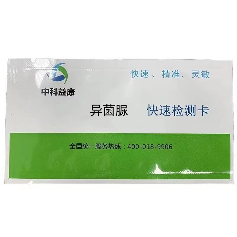 異菌脲快速檢測卡