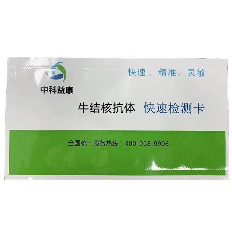 牛結(jié)核抗體快速檢測卡