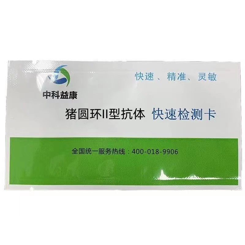豬圓環(huán)II型抗體快速檢測卡