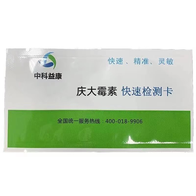 慶大霉素快速檢測卡