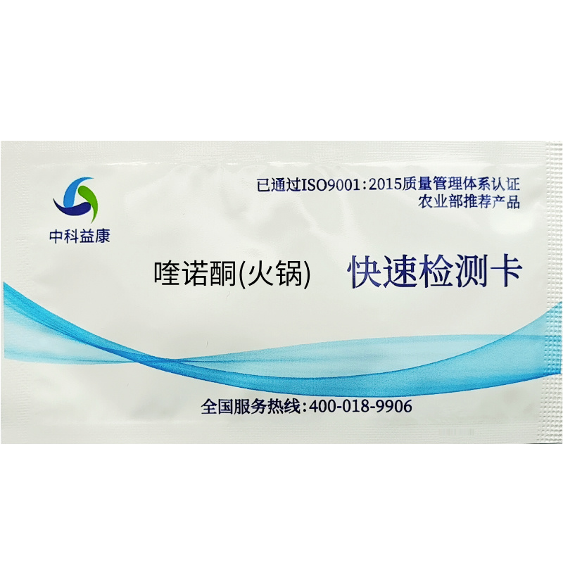 喹諾酮（火鍋）快速檢測(cè)卡