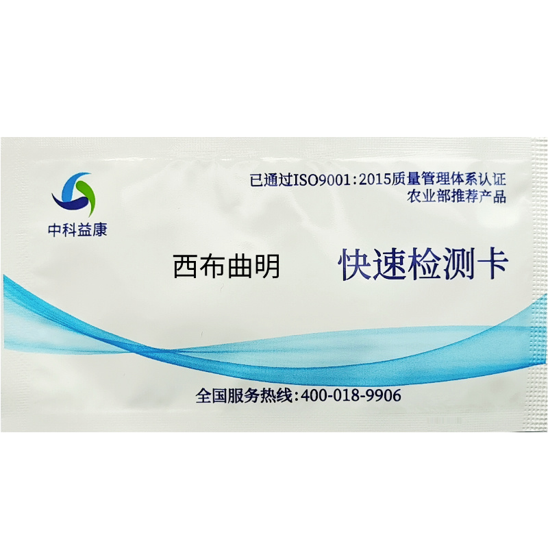 西布曲明快速檢測(cè)卡