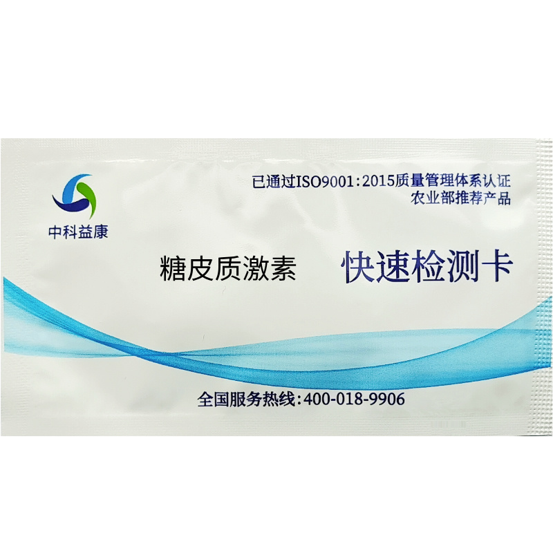 糖皮質(zhì)激素快速檢測(cè)卡