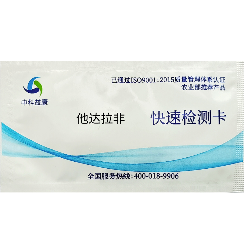 他達(dá)拉非快速檢測(cè)卡