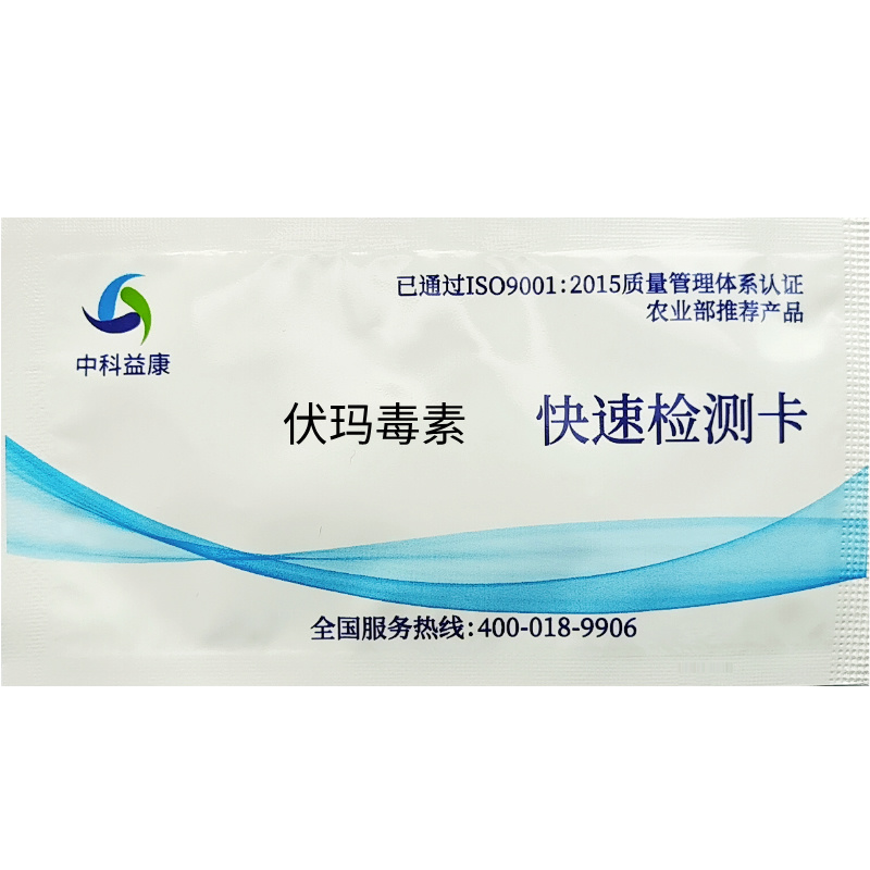 伏馬毒素快速檢測卡