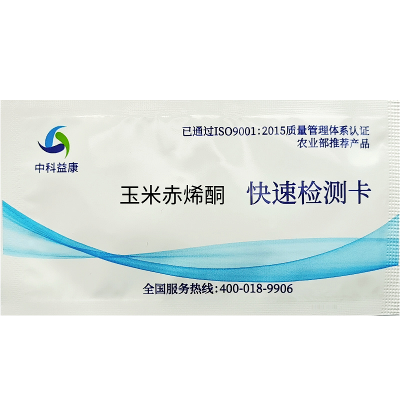 玉米赤烯酮快速檢測(cè)卡