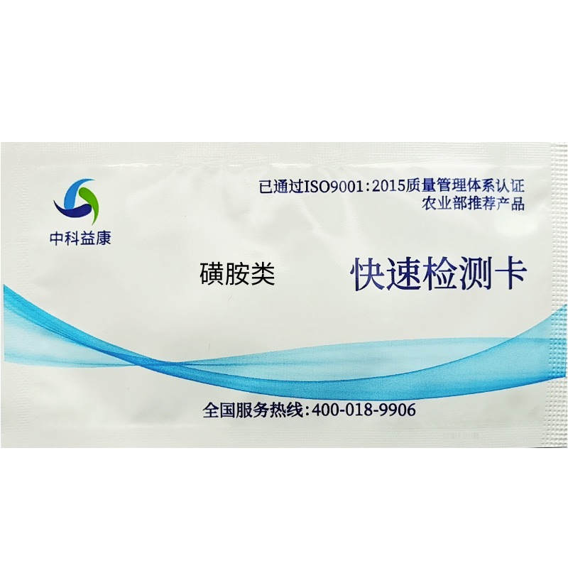 磺胺類快速檢測(cè)卡