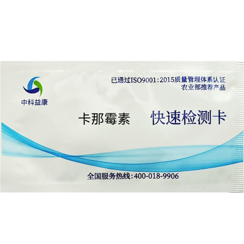 卡那霉素快速檢測(cè)卡