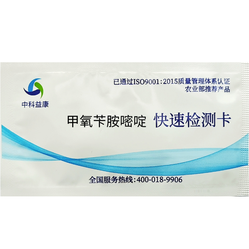甲氧芐胺嘧啶快速檢測(cè)卡