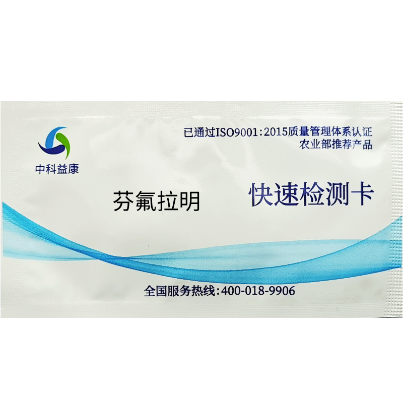 芬氟拉明快速檢測(cè)卡