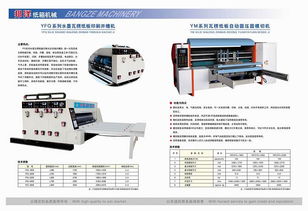 邦澤水墨印刷機(jī)廠 為南方包裝行業(yè)保駕護(hù)航的通訊產(chǎn)品供應(yīng)商